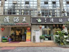-蜀皇·菌汤鲜黄牛肉汤锅(宽窄巷子店)