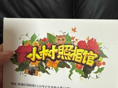 -小树照相馆·证件照(打浦桥店)