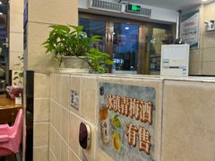 -鲁小三·大骨自助(金山总店)