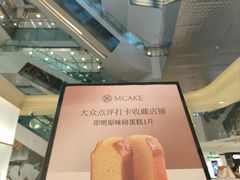 -M'CAKE(西单大悦城店)