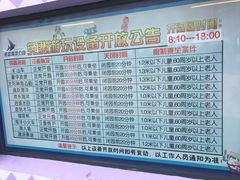 -北戴河圣蓝海洋公园