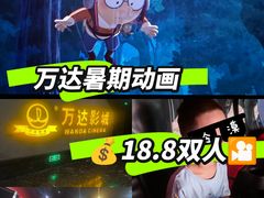 -万达影城(西铁营万达广场IMAX店)