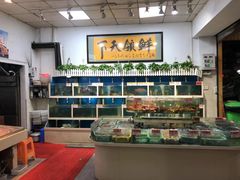 -鑫悦楼煎蟹·16年海鲜大排档