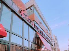 -永红源啤酒·烧烤·海鲜·大排档(青特城店)