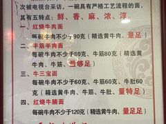 -金杨拉面王小吃面馆·牛三宝面·红烧牛肉粉