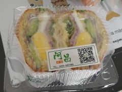 -阿昌烘焙