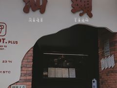 -茶月山·潮汕茶店(天河北店)
