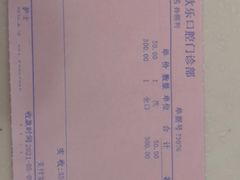 -欧乐口腔(张江店)