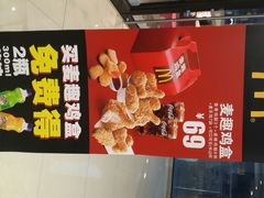 -麦当劳(世界城广场店)
