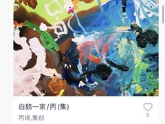 -tomato蕃茄田艺术(新天地中心)