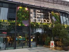 门面-临界音乐酒馆·小龙虾·江湖菜(华熙LIVE·鱼洞店)