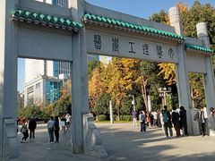 -武汉大学校门牌坊
