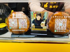 -台湾味正点车轮饼可丽饼(南禅寺店)