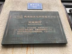 -连云港民主路老街