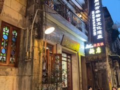 -吴财记面家(大同路店)