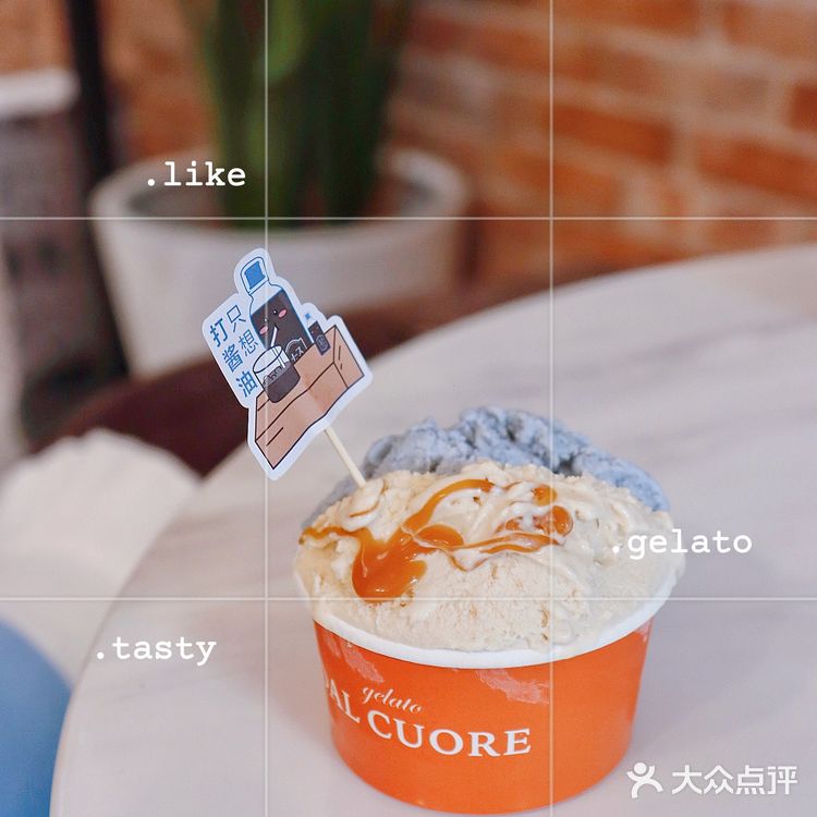 可甜可盐轻酱油哲学-Gelato也有酱油味的啦