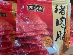 -非遗·老山合·潮汕特产猪头粽(龙眼南店)