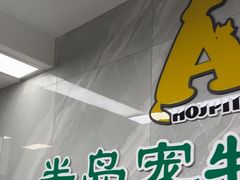 -半岛宠物医院24小时(白果林店)