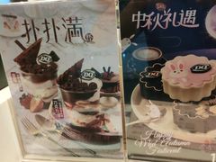 -DQ·蛋糕·冰淇淋(惠山万达店)
