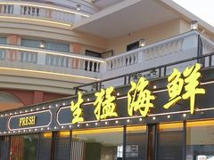 -盆满钵满·国家非遗传承(云台店)