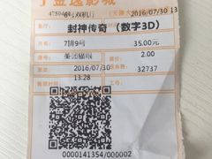-金逸影城(大悦城IMAX激光店)