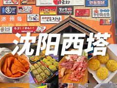 -西塔