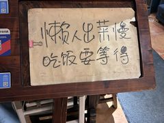 -懒人盐府人家·自贡大麻鱼(安贞店)