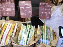 -Al Salam莫的三明治