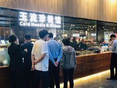 -玉流珍肴馆(亮马桥店)