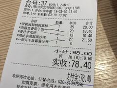 账单-佰搭果·广式茶餐厅(西华路店)
