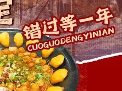 -老码头黑皮肘子锅包肉(赣水路店)