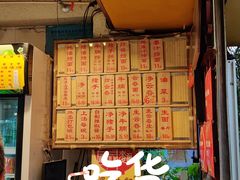 -吴财记面家(大同路店)