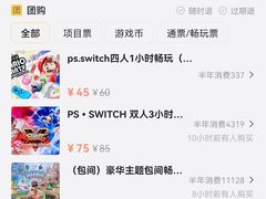 -浣熊部落ps4 ps5 switch 电玩(茶店子店)
