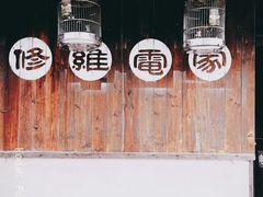 -南浔古镇