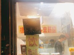-张记炸串肠粉