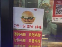 -正新鸡排·炸鸡汉堡(奥城店)