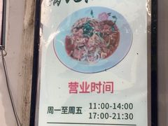 -锅儿挑面馆