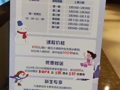 -陈露国际冰上中心(天津嘉里汇店)