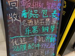 -爱回收(百联滨江购物广场店)