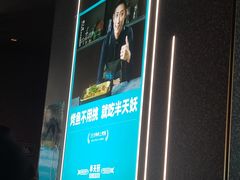 -半天妖烤鱼(永旺梦乐城店)