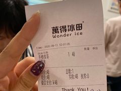 -WONDER ICE 萬得冰田(建設路总店)