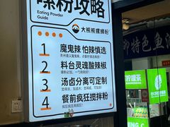 -大熊熊螺蛳粉(埌西店)