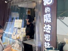 -猫的魔法密林(衣裳街店)
