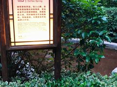 -汤山一号温泉度假区