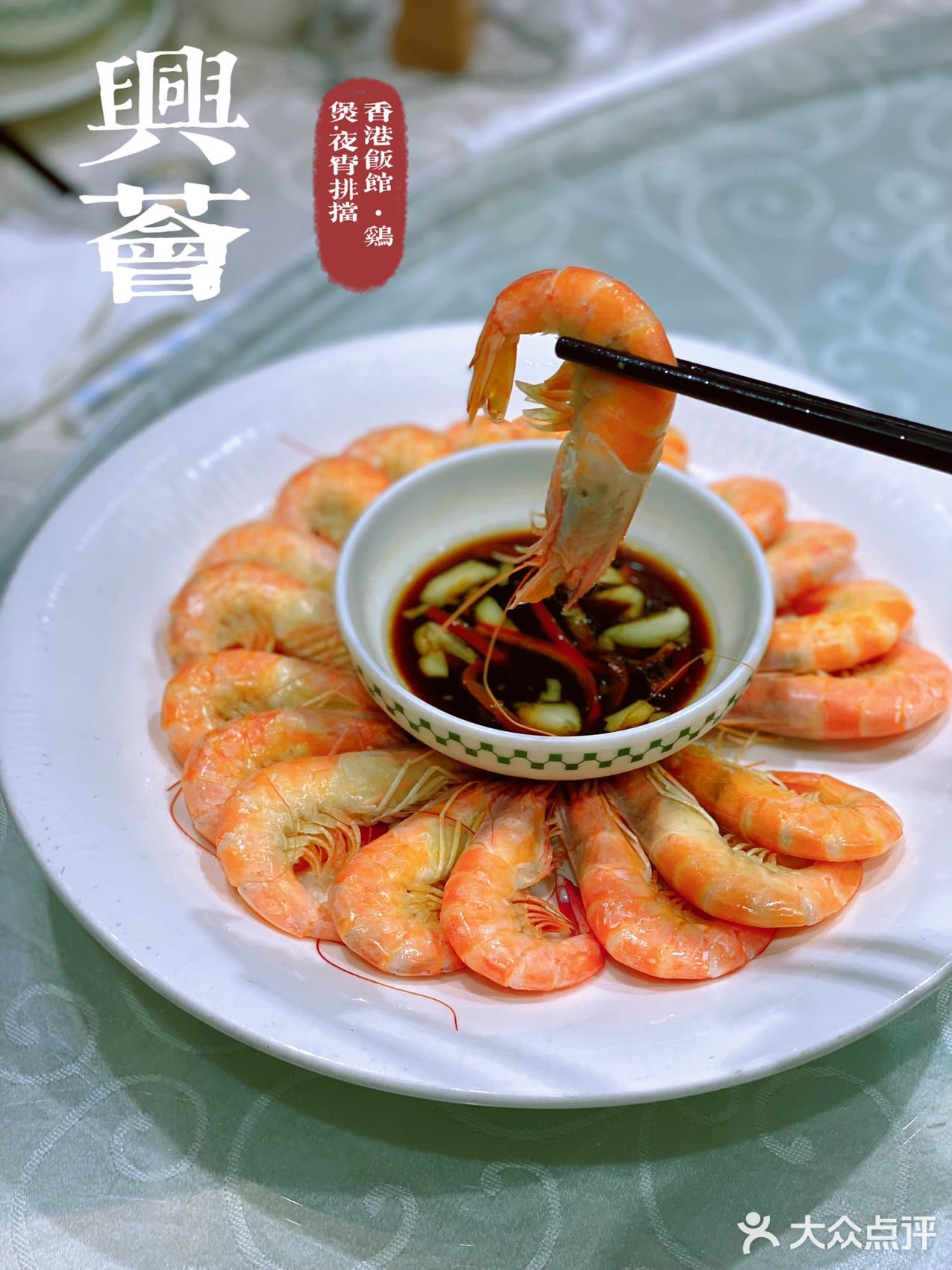 兴荟·香港饭馆，YYDS！