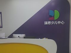 -瑞思教育·少儿英语(凯德校区)