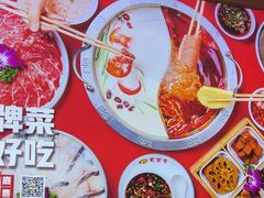 -蜀留香火锅(社会山店)