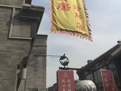门面-天兴居(鲜鱼口街店)