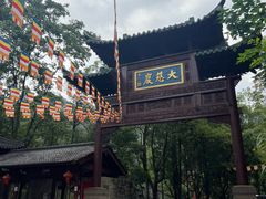 -大慈岩风景区