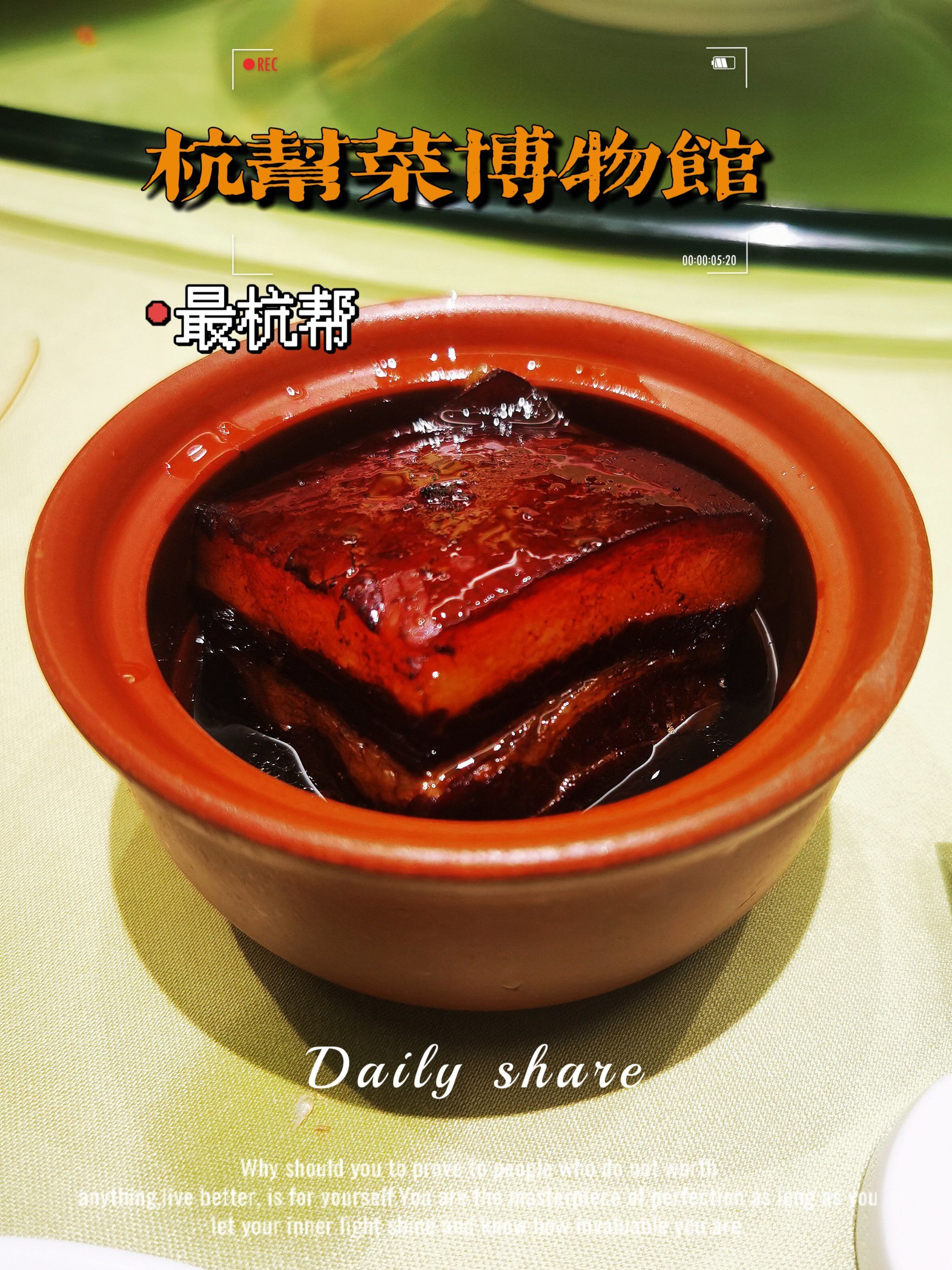 杭州有个杭帮菜博物馆,吃饭逛展最杭帮,招待朋友一级棒
